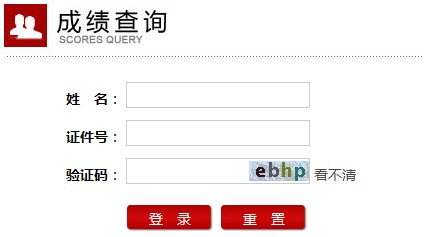 2018年下半年广西中小学教师资格证考试面试成绩查询入口！